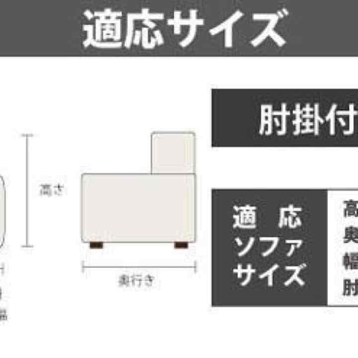 抗菌防臭フィット式ストレッチソファカバー　Laurier 肘掛付3人掛け用