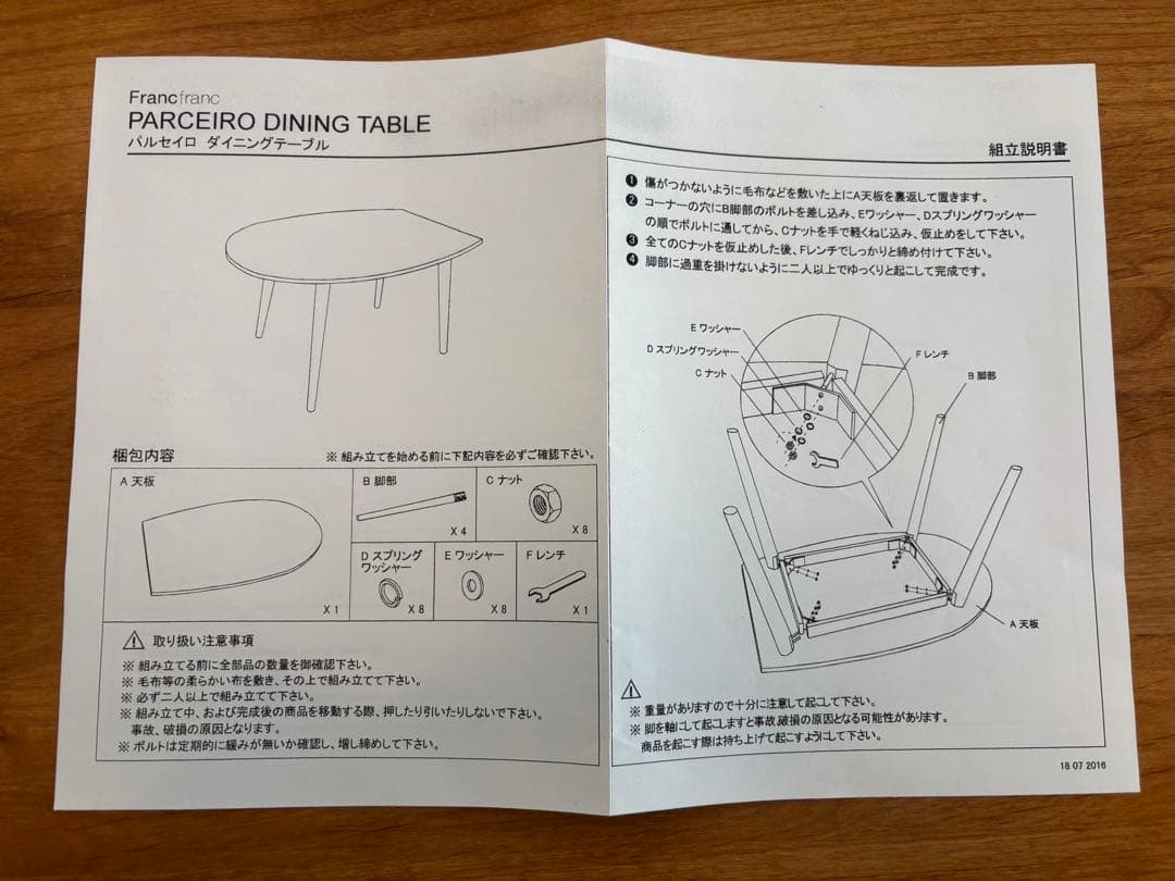 椅子もあり★フランフラン パルセイロ ダイニングテーブル ブラウン ラウンド