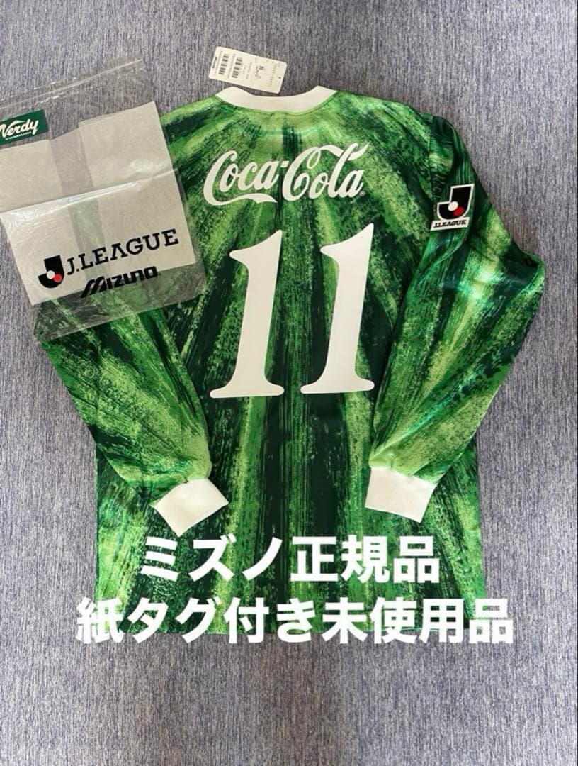 ヴェルディ川崎　三浦知良　ユニフォーム93/94 ホーム　カズ　KAZU 長袖