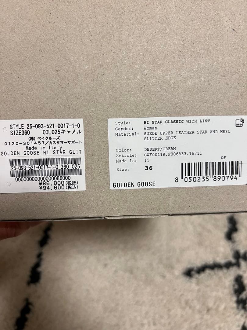 新品未使用【GOLDEN 】HI STAR GLITTER スニーカー
