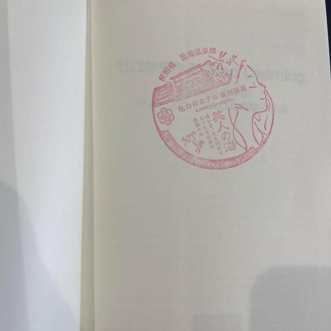 ゼロから作るDeep Learning 全5冊