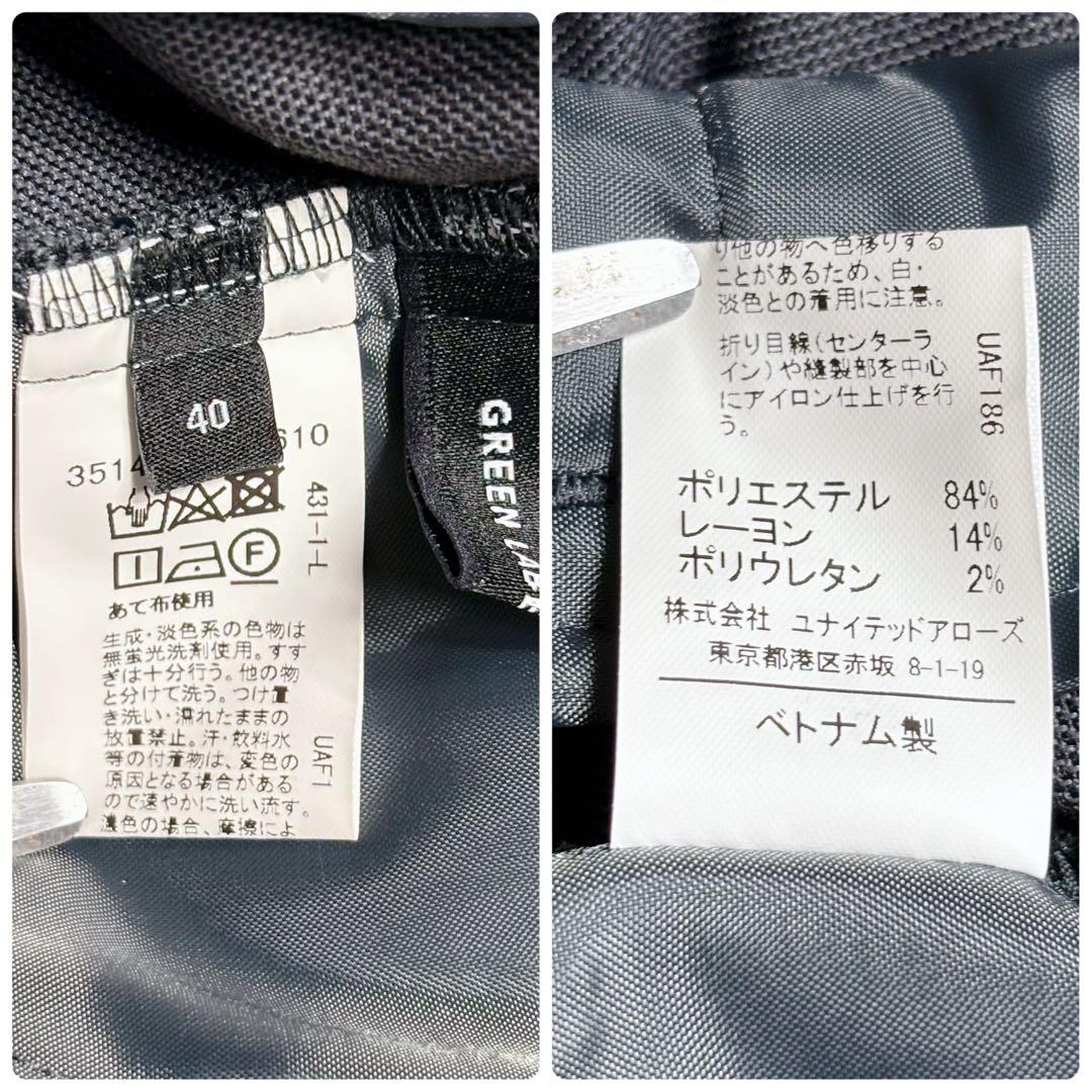 近年モデル✨グリーンレーベルリラクシング パンツ スーツ セットアップ Lサイズ