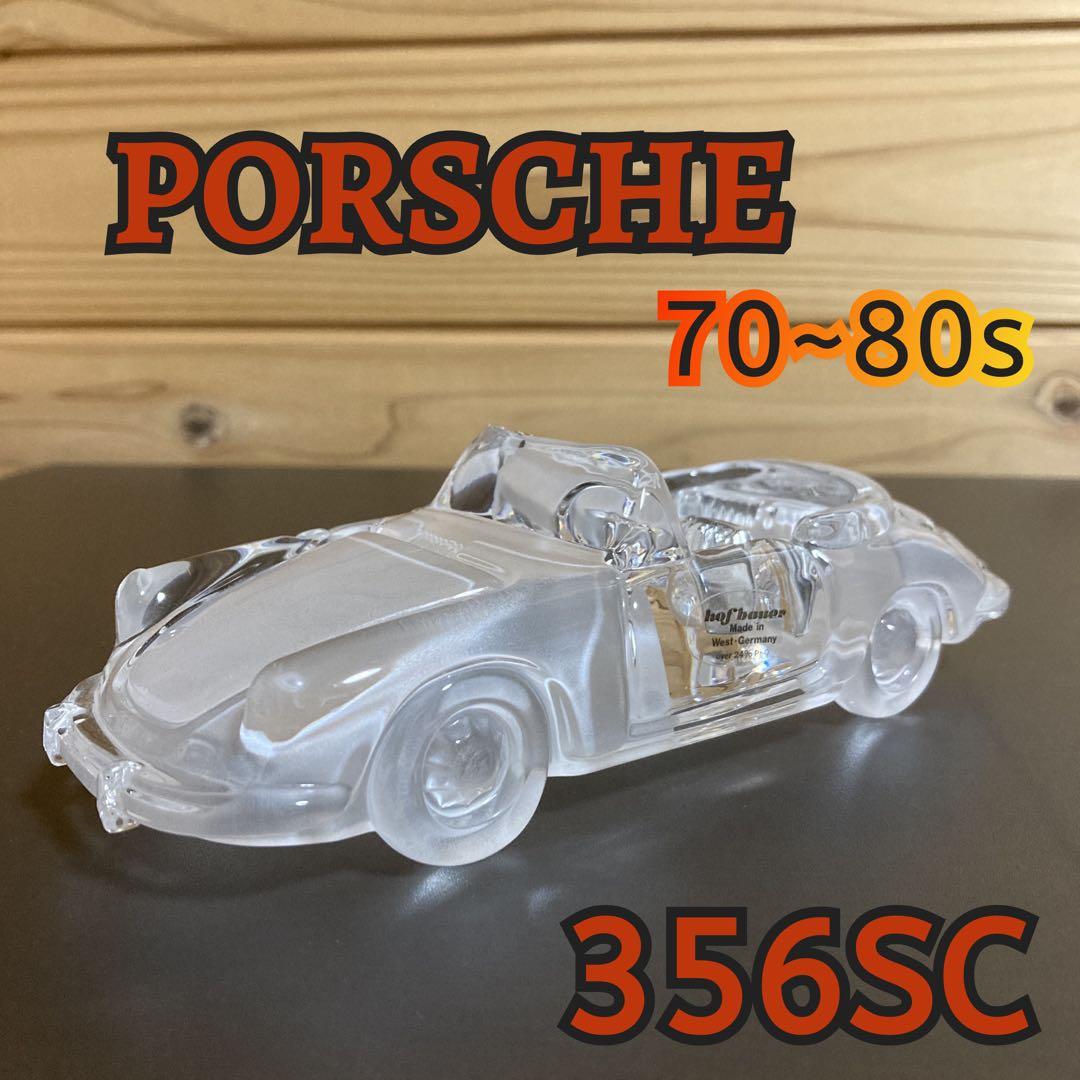 激レア 美品 西ドイツ製 ホフバウアー ポルシェ 356 SC クリスタル