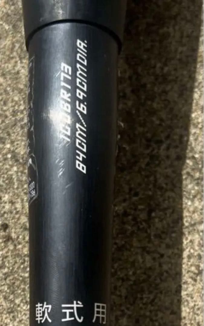 MIZUNO レガシーメタル　84cm720g