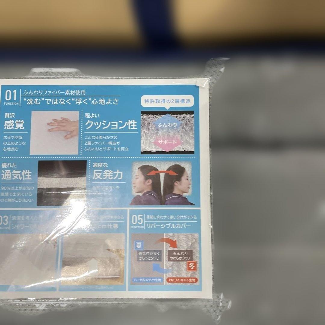 MORIPiLO マットレス シングル 3つ折り (エアスリープ ファイバー