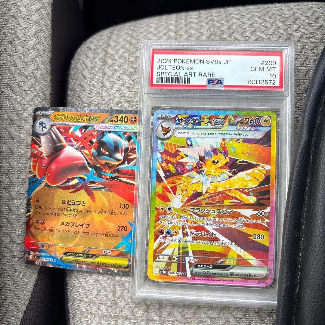 サンダースex SAR SV8a テラスタルフェスex 209/187