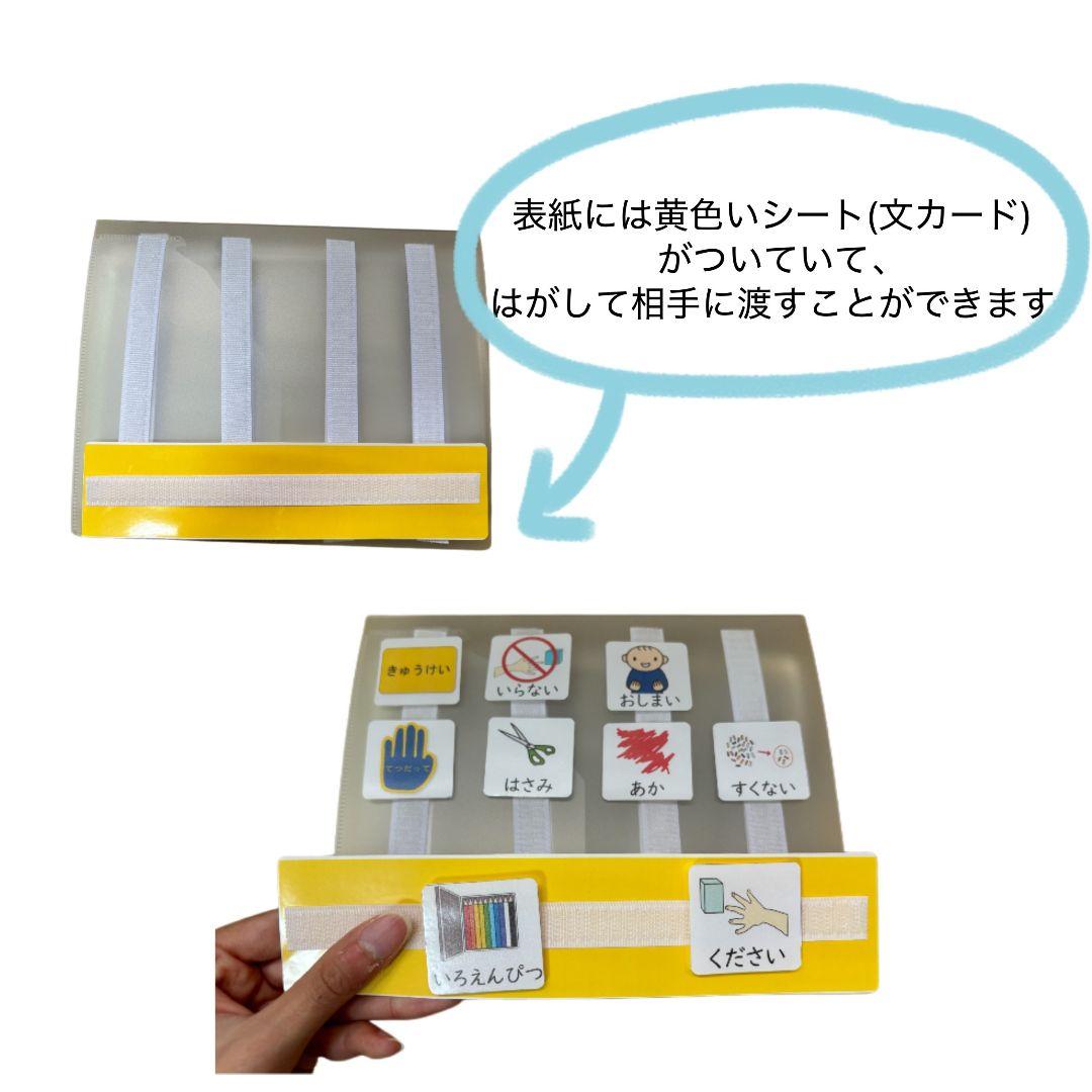 カットあり・大きめサイズ 絵カード360枚コミュニケーションセット PECS