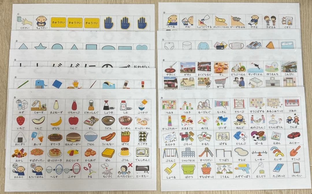 カットあり・大きめサイズ 絵カード360枚コミュニケーションセット PECS