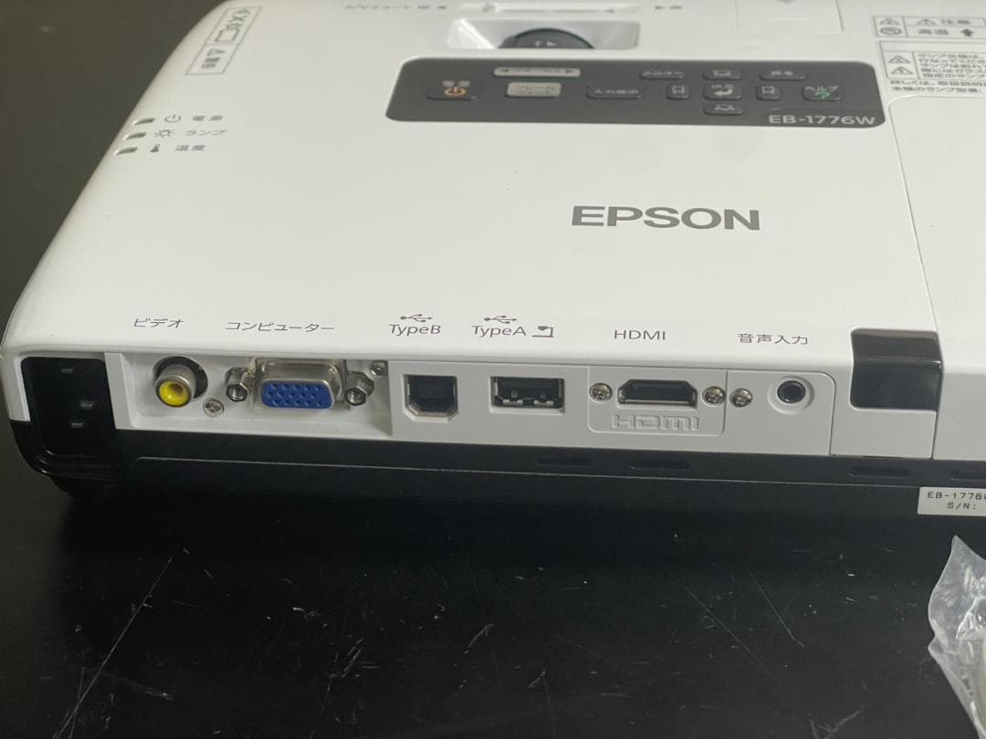 EPSON EB-1776W プロジェクター 25時間