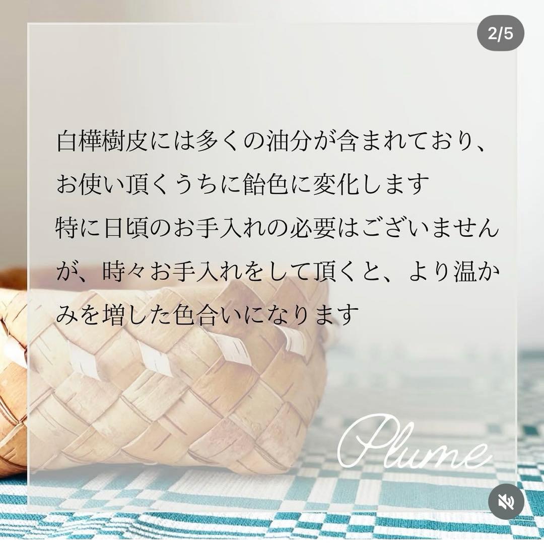 白樺　カゴ　北欧