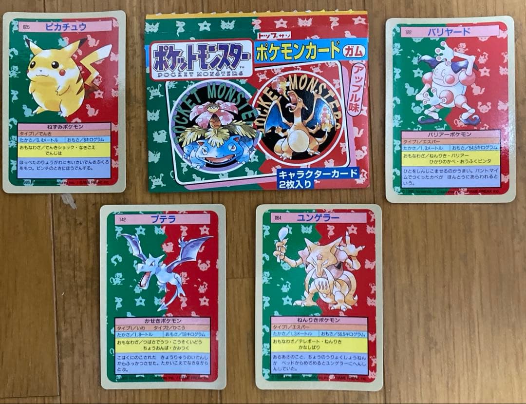 トップサン　ポケモンカード4枚