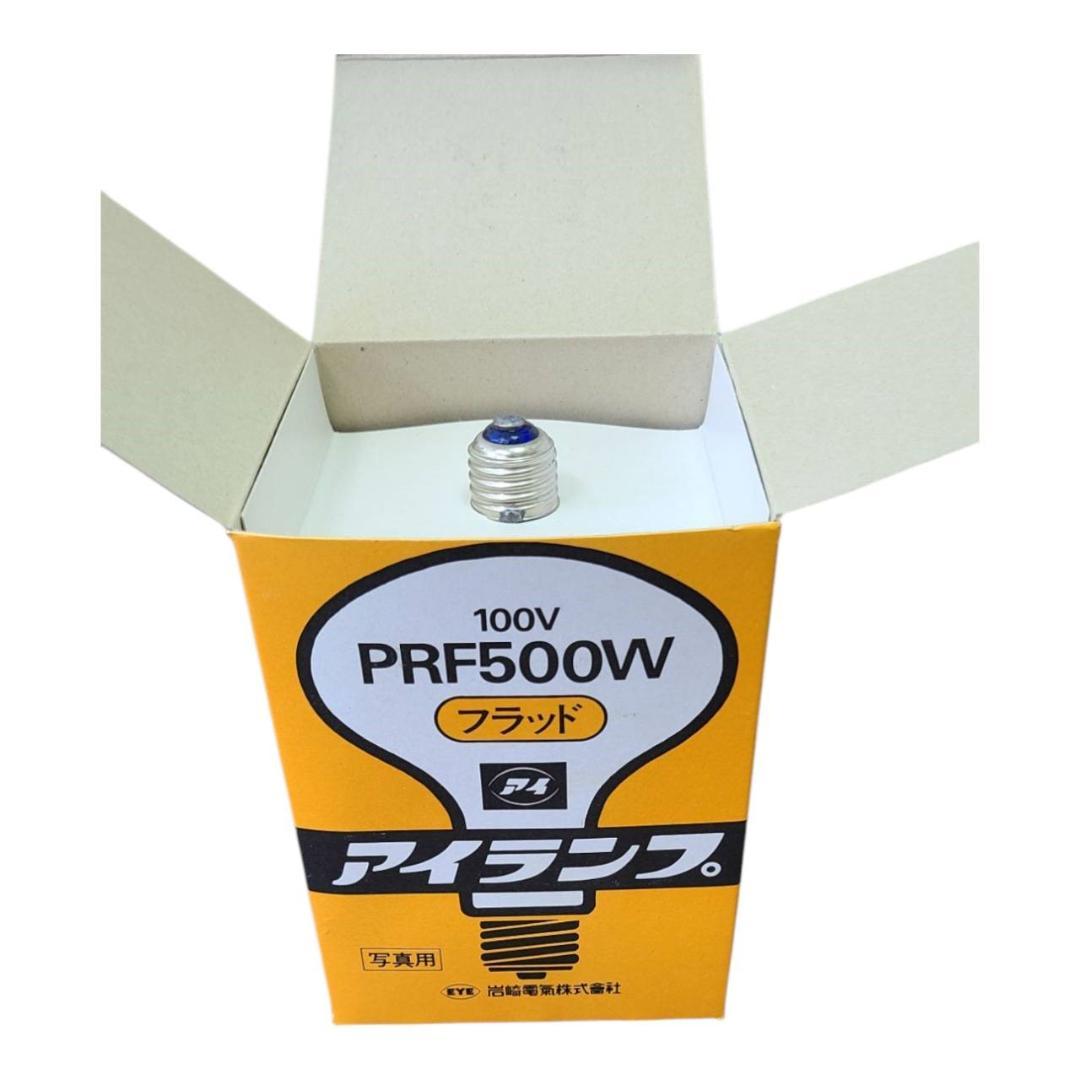 アイランプ フラッド電球 100V 500W 8個セット