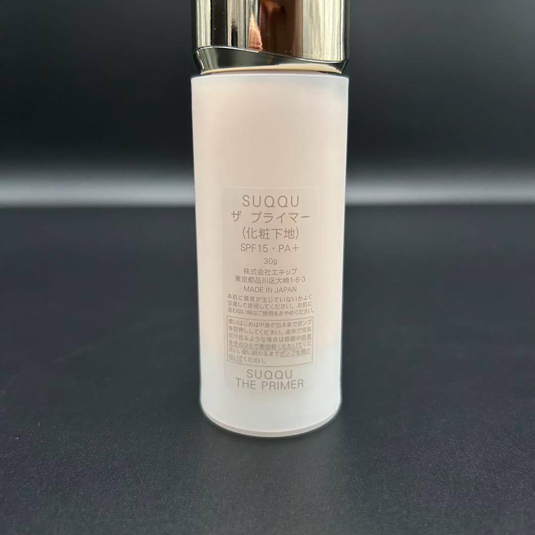 【新品】SUQQU ザ プライマー 30g SPF15・PA+
