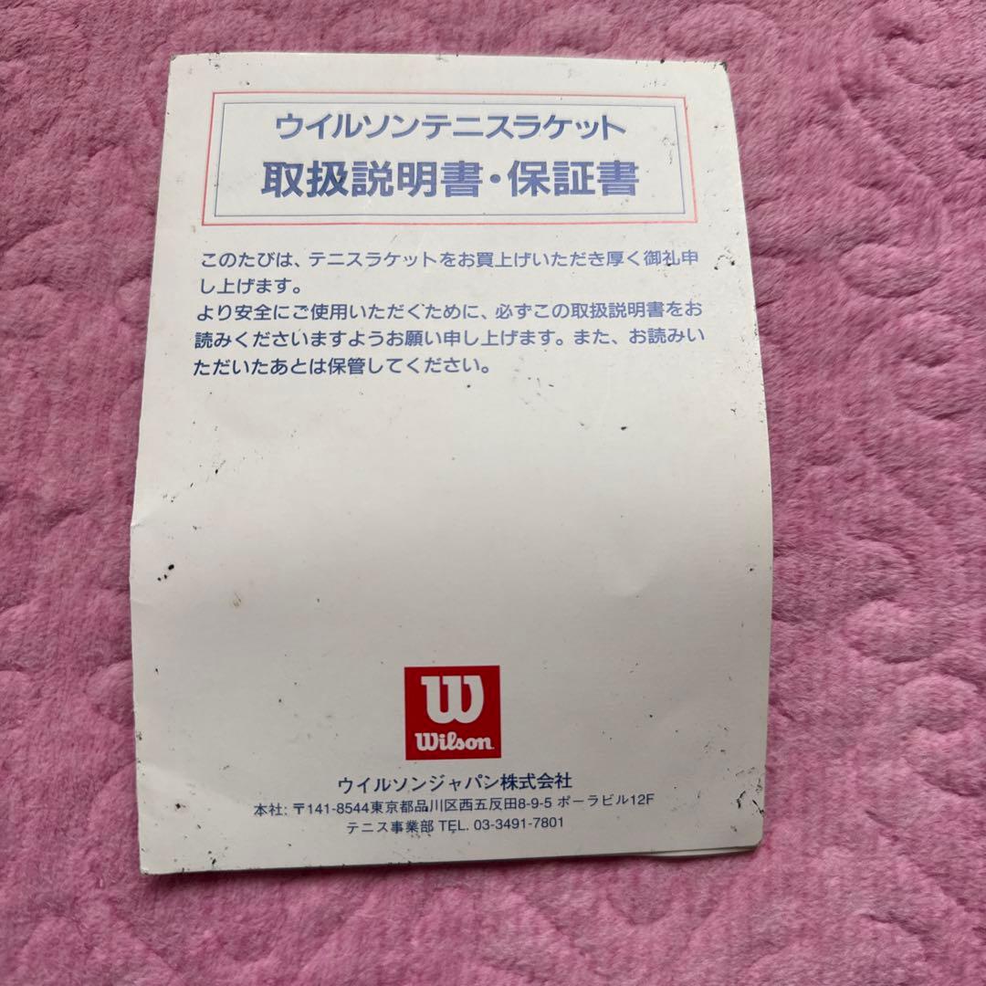 Wilsone テニス 硬式 ラケット HYPER HAMMER 3.7 135