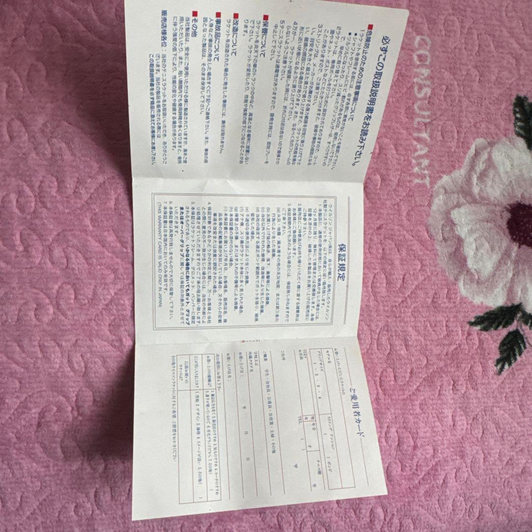 Wilsone テニス 硬式 ラケット HYPER HAMMER 3.7 135