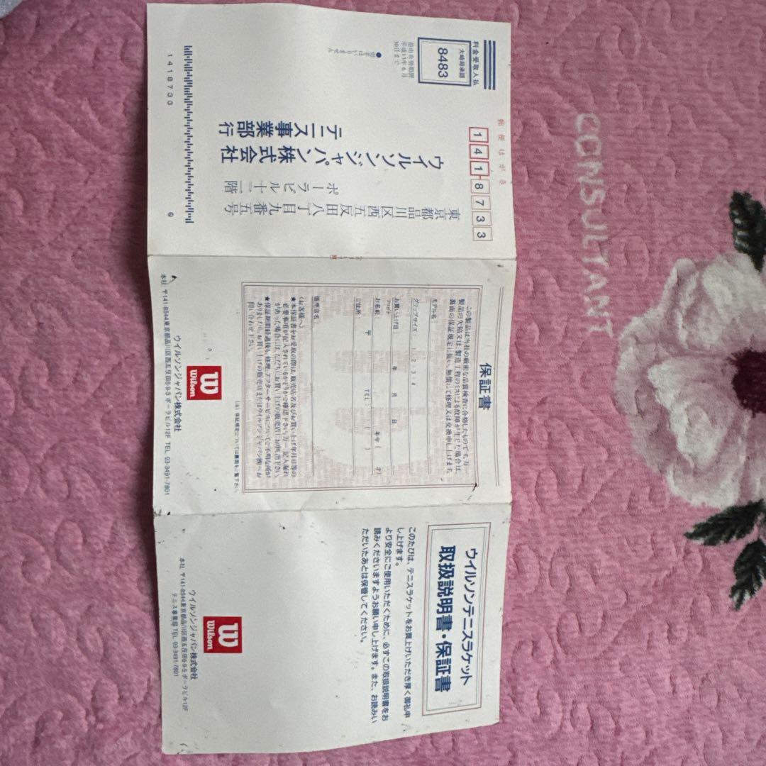 Wilsone テニス 硬式 ラケット HYPER HAMMER 3.7 135