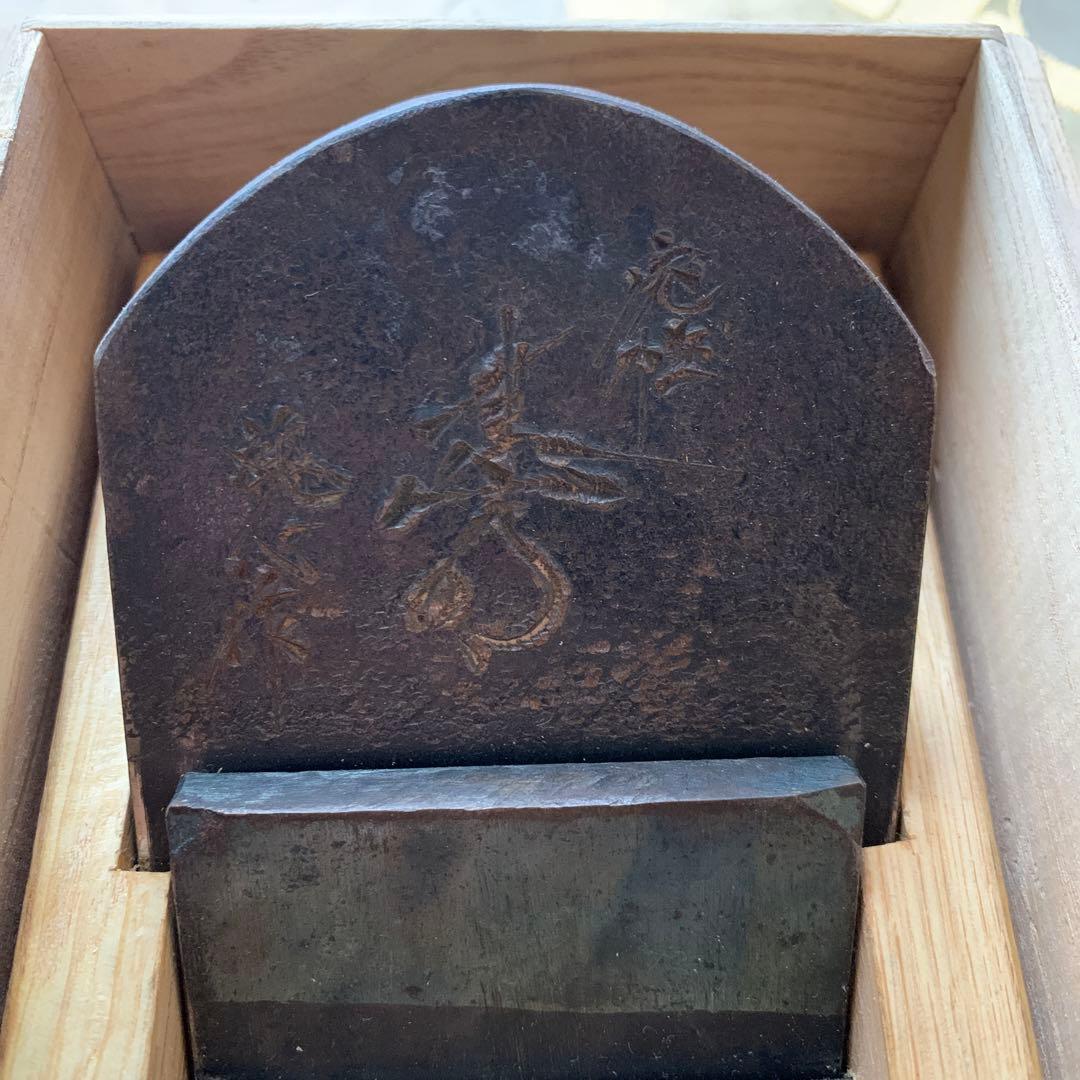 【新品未使用】鉋　碓氷健吾作　健明　大工道具