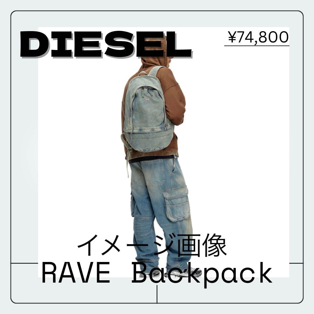 ディーゼル DIESEL デニムリュック バックパック RAVEBackpack