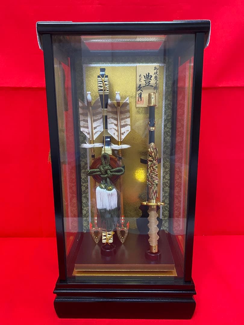 東京久月　破魔弓　豊１３号　ガラスケース・間口約２４×奥行約１９×高さ約４７㎝