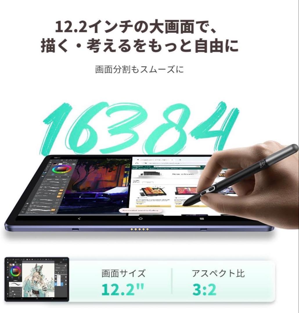 12.2インチ Androidタブレット 本体