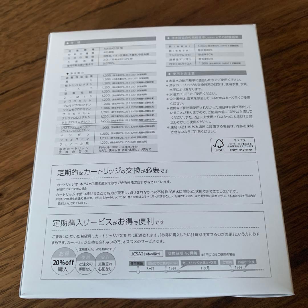 TOCLAS JCSA2 浄水カートリッジ 3本入り