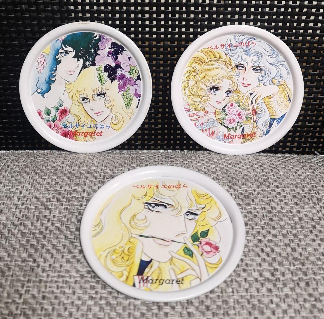 ベルサイユのばら　週刊マーガレット　当時物　ミニトレイ　コースター　缶