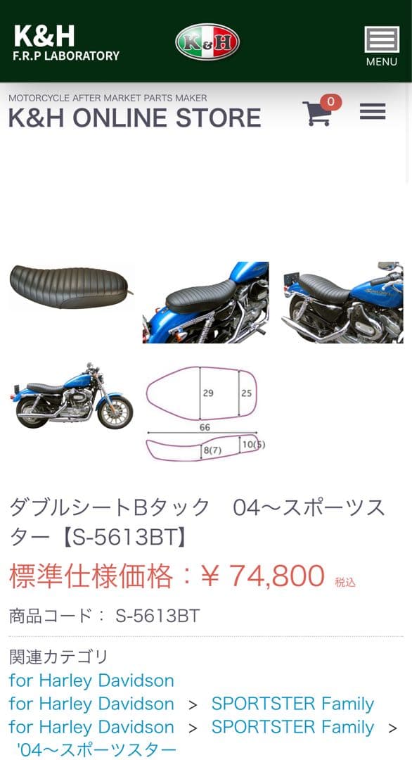 K&H スポーツスター用　ダブルシート　シルバーパイピング　04〜