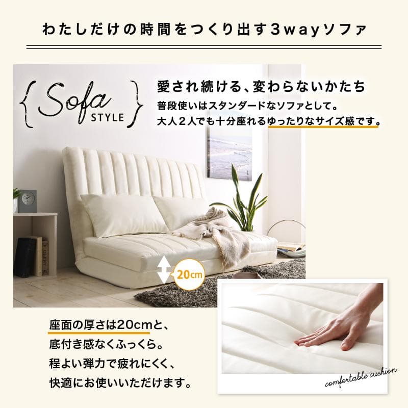 大人気！！3WAYで使えるソファ【ソファ　カウチ　ベッド】【ブラウン】 3