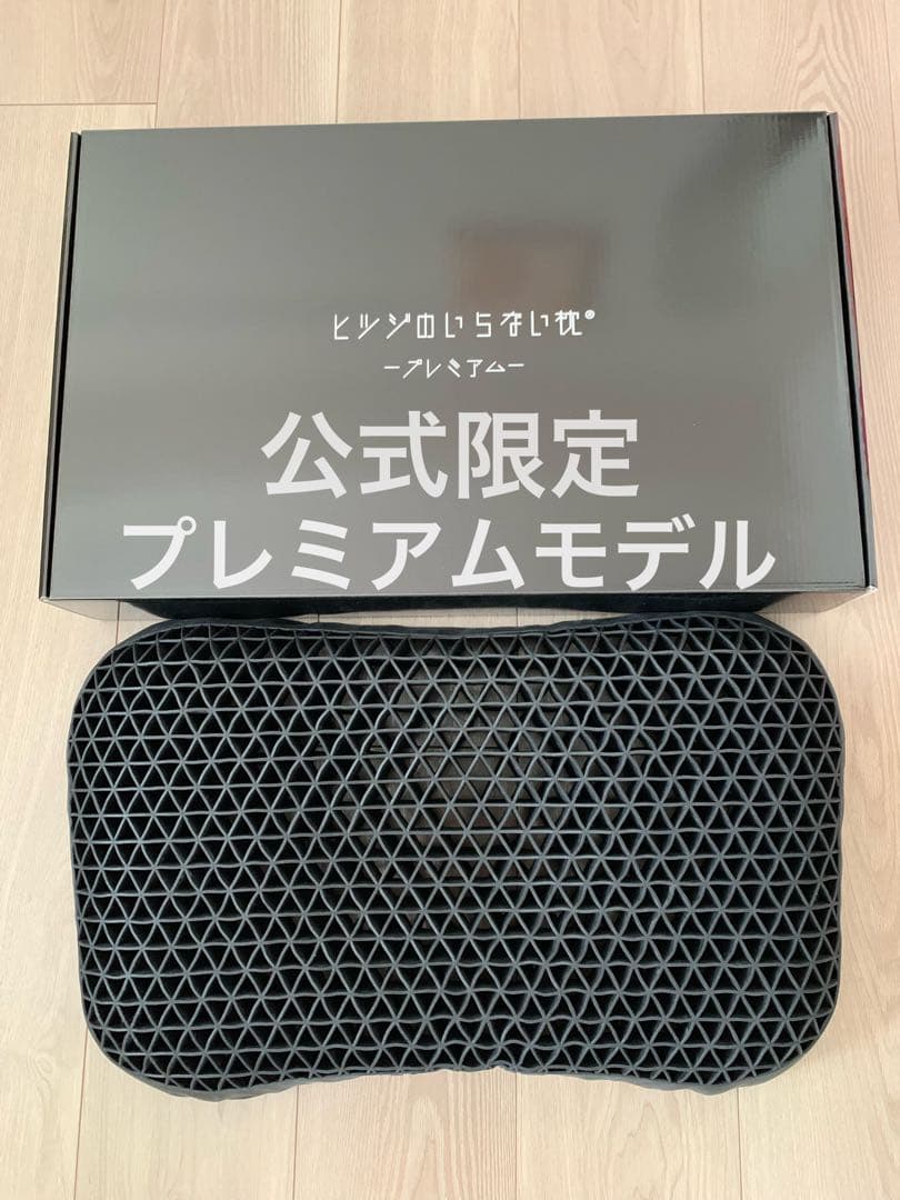 【公式特別モデル】ヒツジのいらない枕　プレミアム