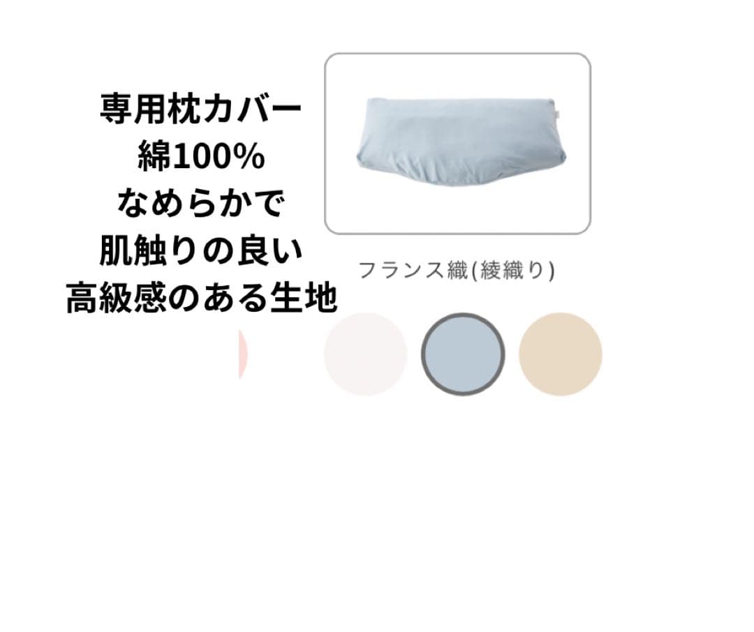 ￼(美品)仰向け寝用の枕(ActiveSleep )と専用枕カバー