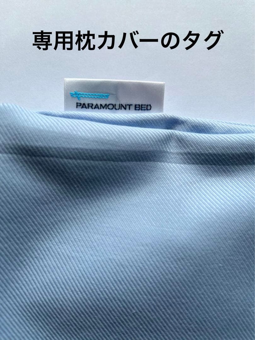 ￼(美品)仰向け寝用の枕(ActiveSleep )と専用枕カバー