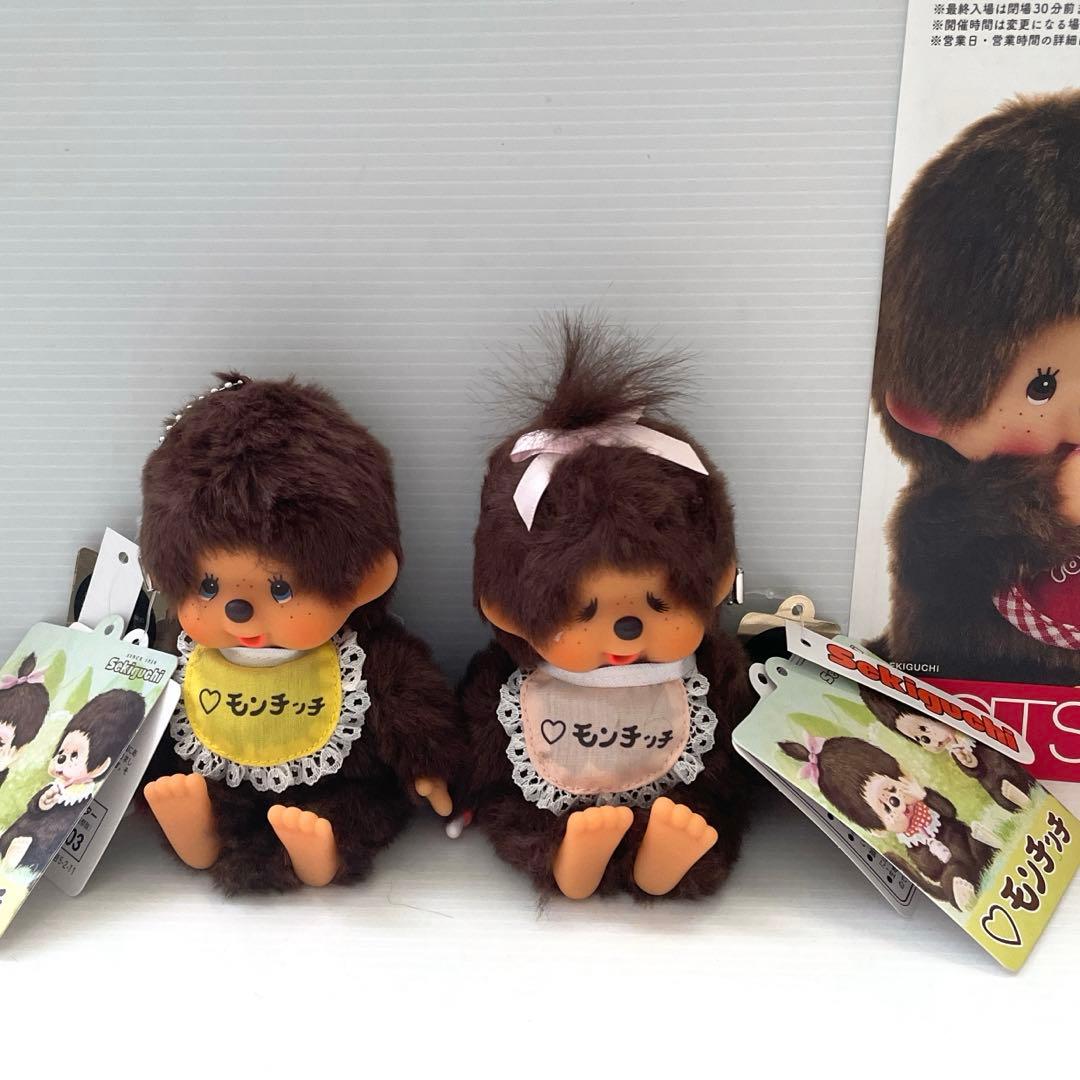 希少 モンチッチ展限定品 復刻モンチッチ キーチェーン （男の子・女の子）2点