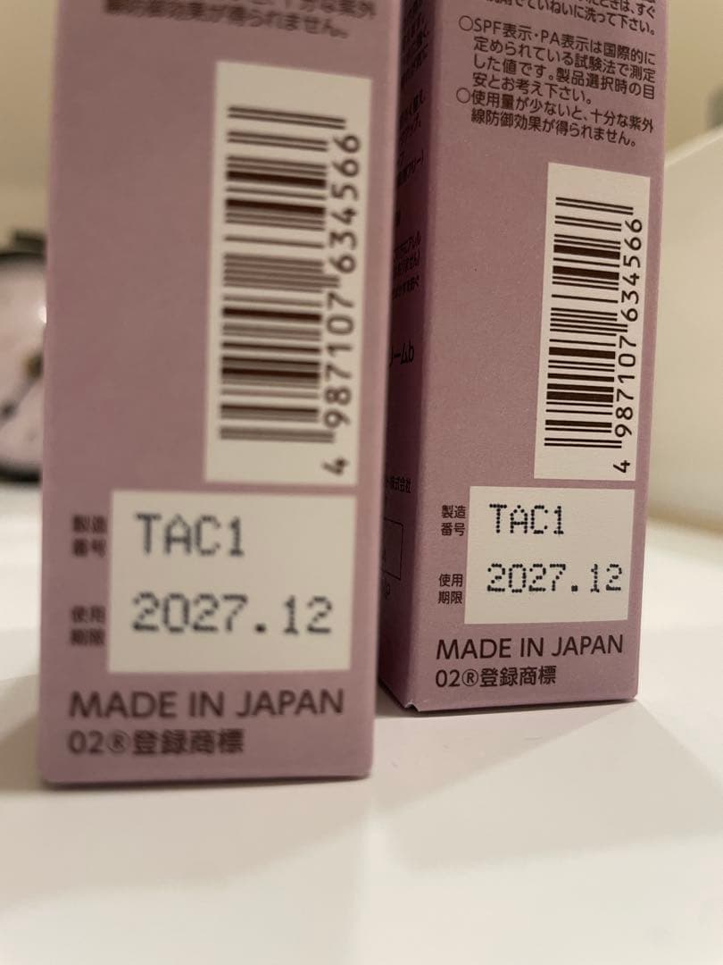 新品未開封❣️化粧下地２本セット☆ブライトエイジ☆美容液・UV・美白・保湿・肌補正