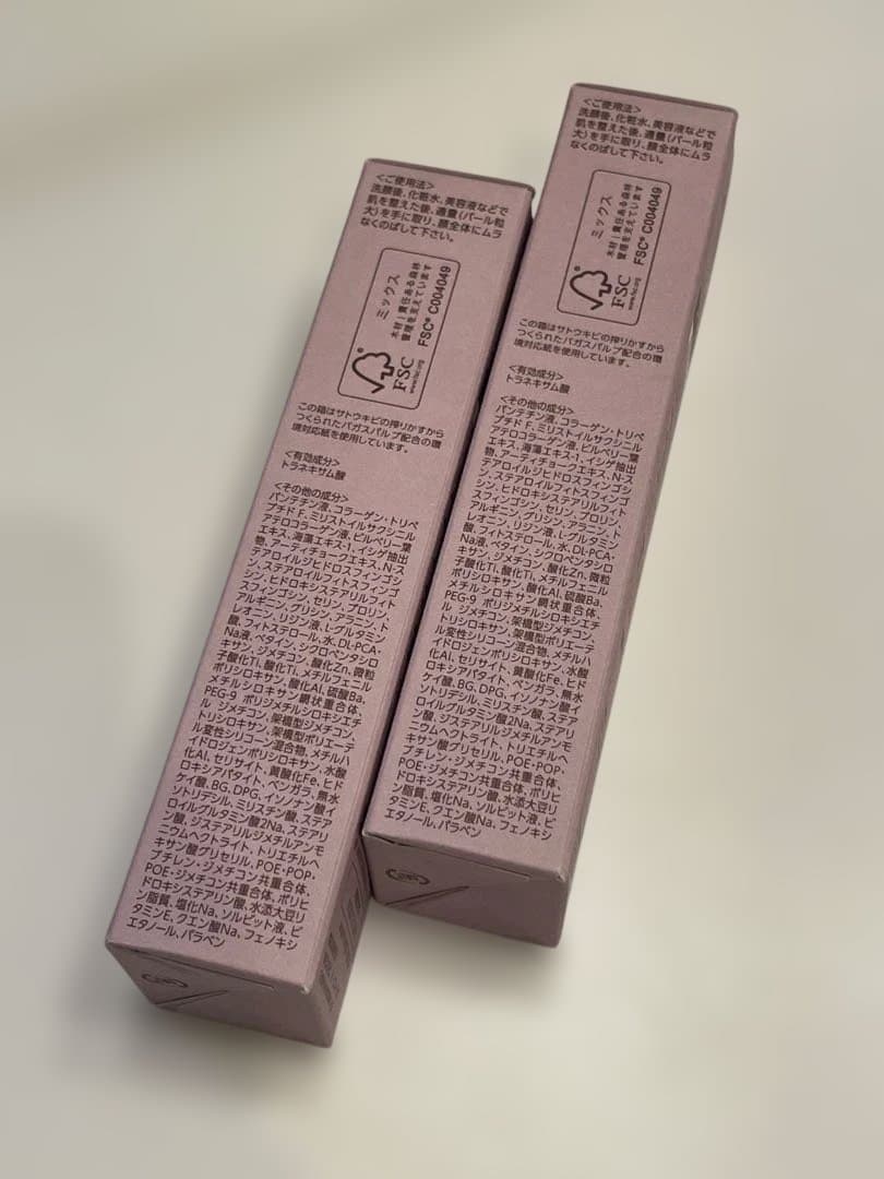 新品未開封❣️化粧下地２本セット☆ブライトエイジ☆美容液・UV・美白・保湿・肌補正