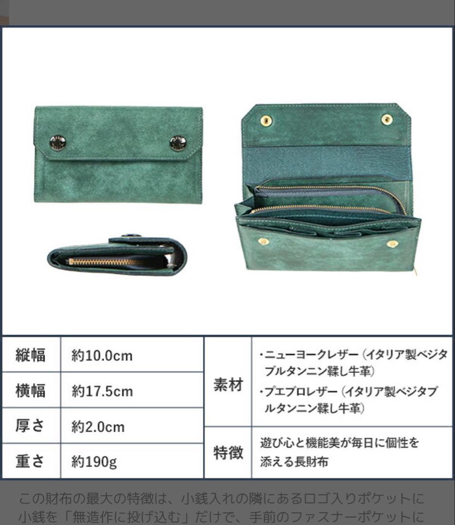 ビアベリー　財布　エステイト