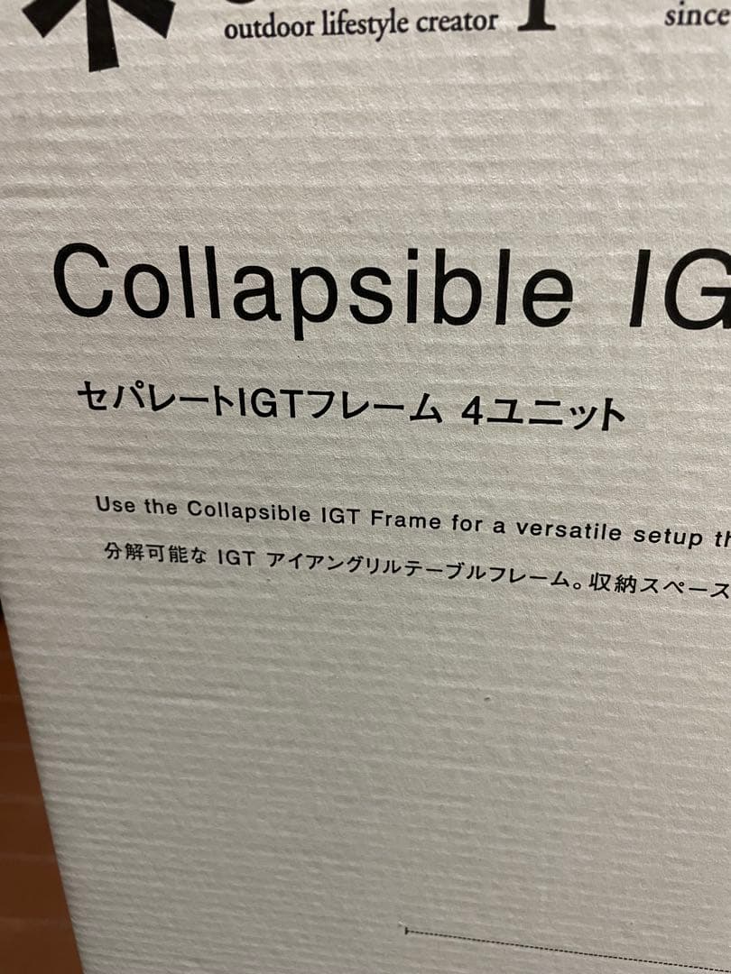 スノーピーク★セパレートigt4ユニット★新品