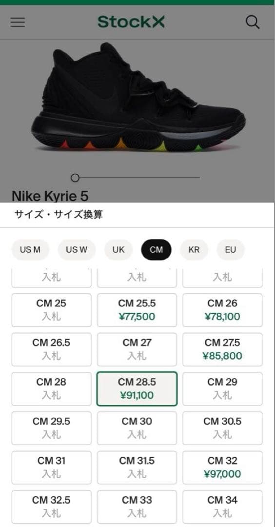 NIKE KYRIE 5 カイリー 5 レインボー ナイキ kobe コービー