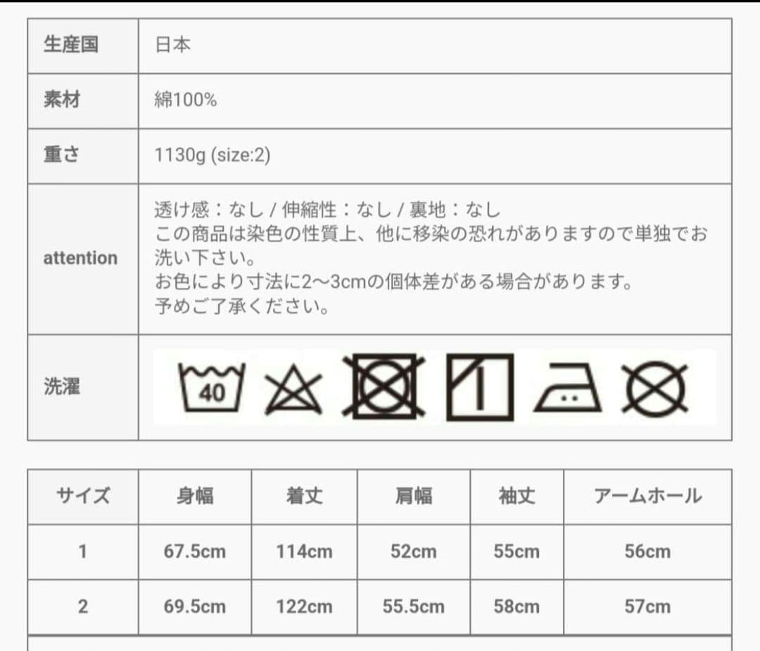 HARVESTY ハーベスティ チノクロスオーバーコート　サイズ1