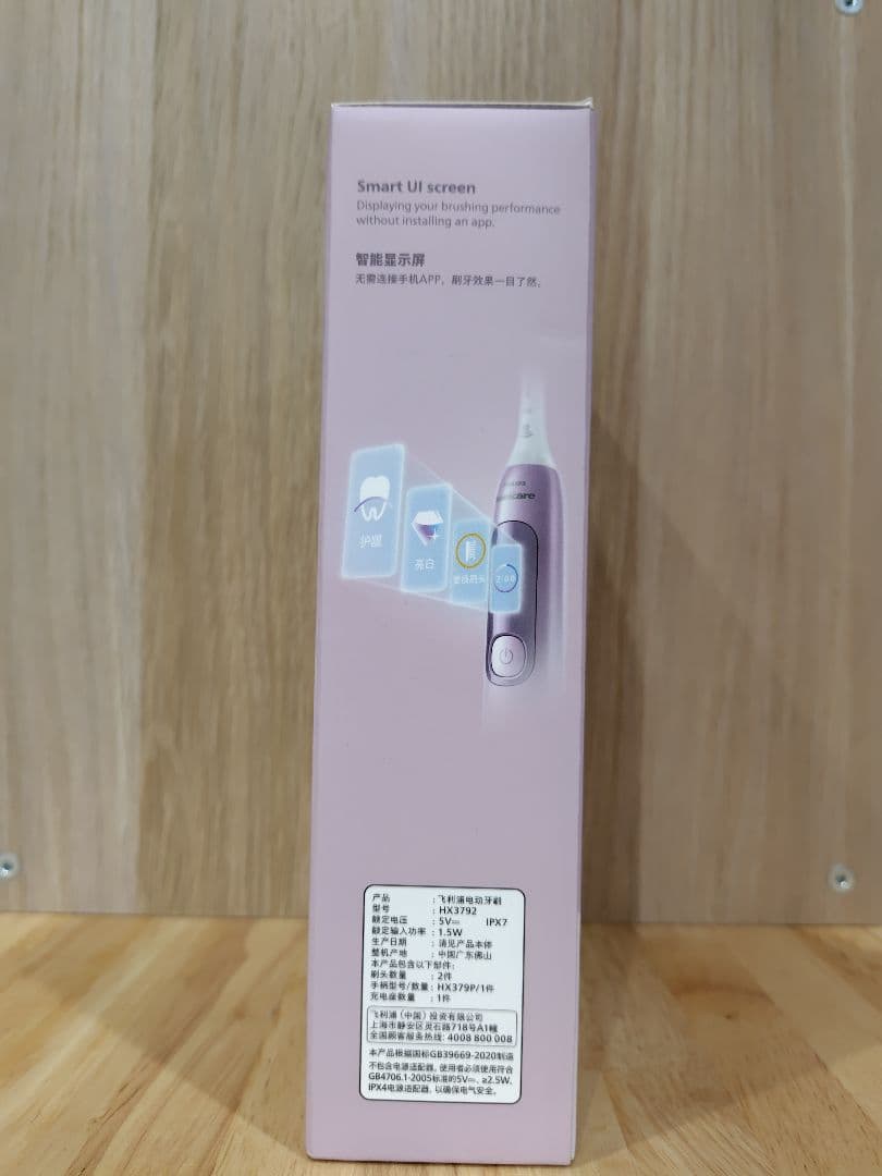 電動歯ブラシ　PHILIPS　送料無料