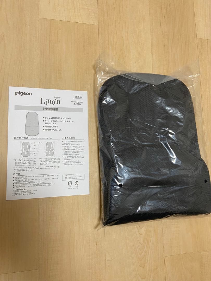 ピジョン★ランフィリノン8 RB4L（2024年発売モデル）