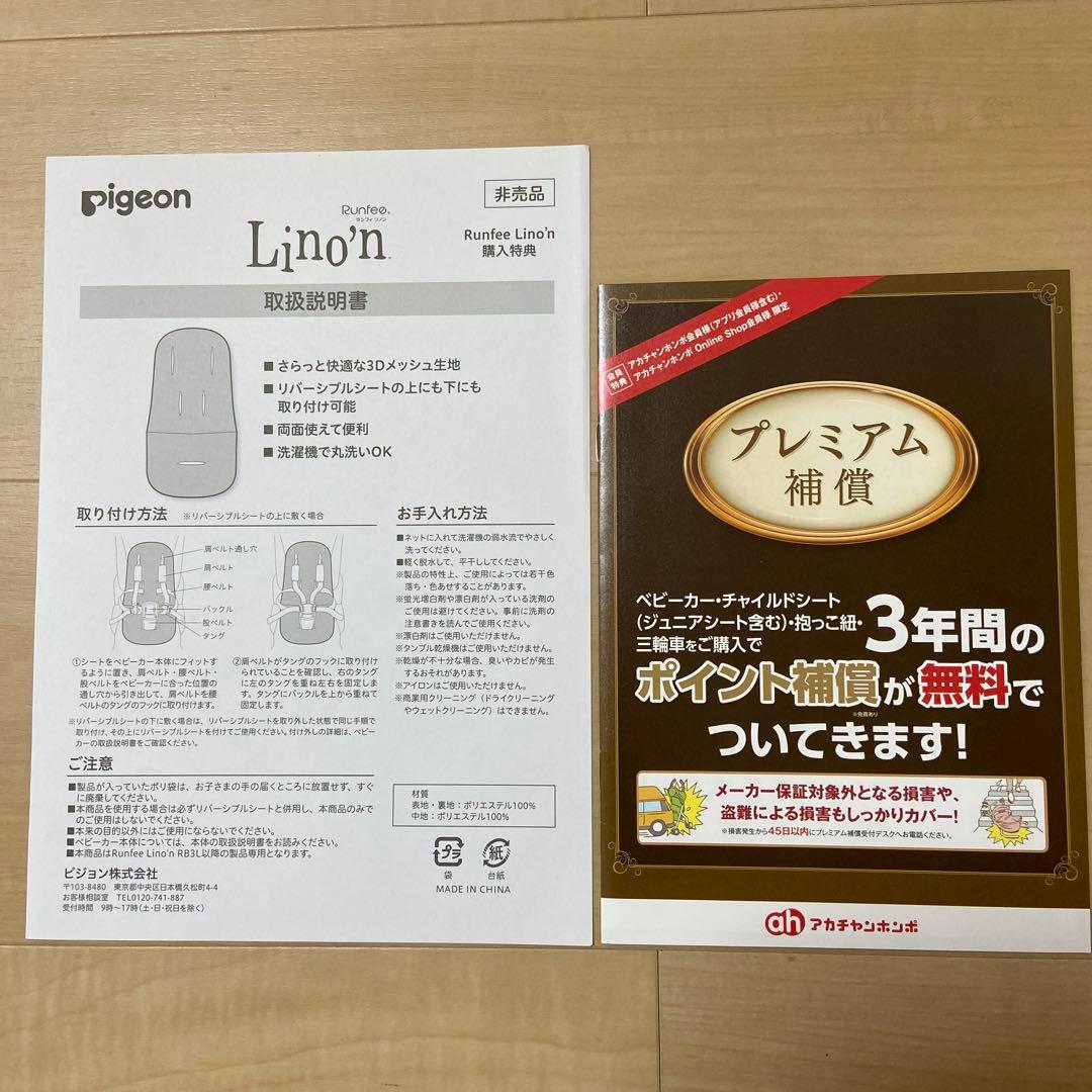 ピジョン★ランフィリノン8 RB4L（2024年発売モデル）