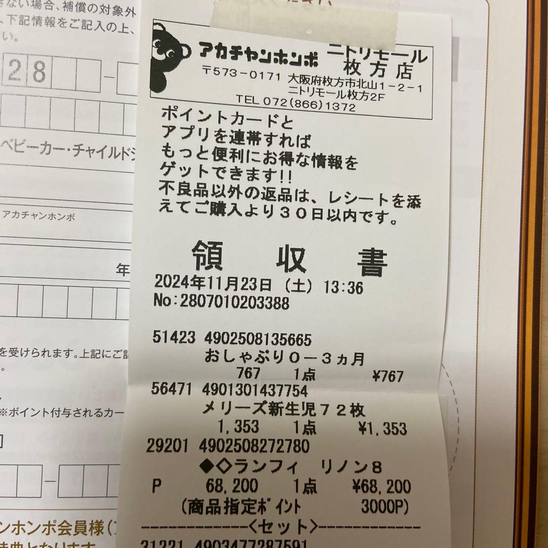 ピジョン★ランフィリノン8 RB4L（2024年発売モデル）