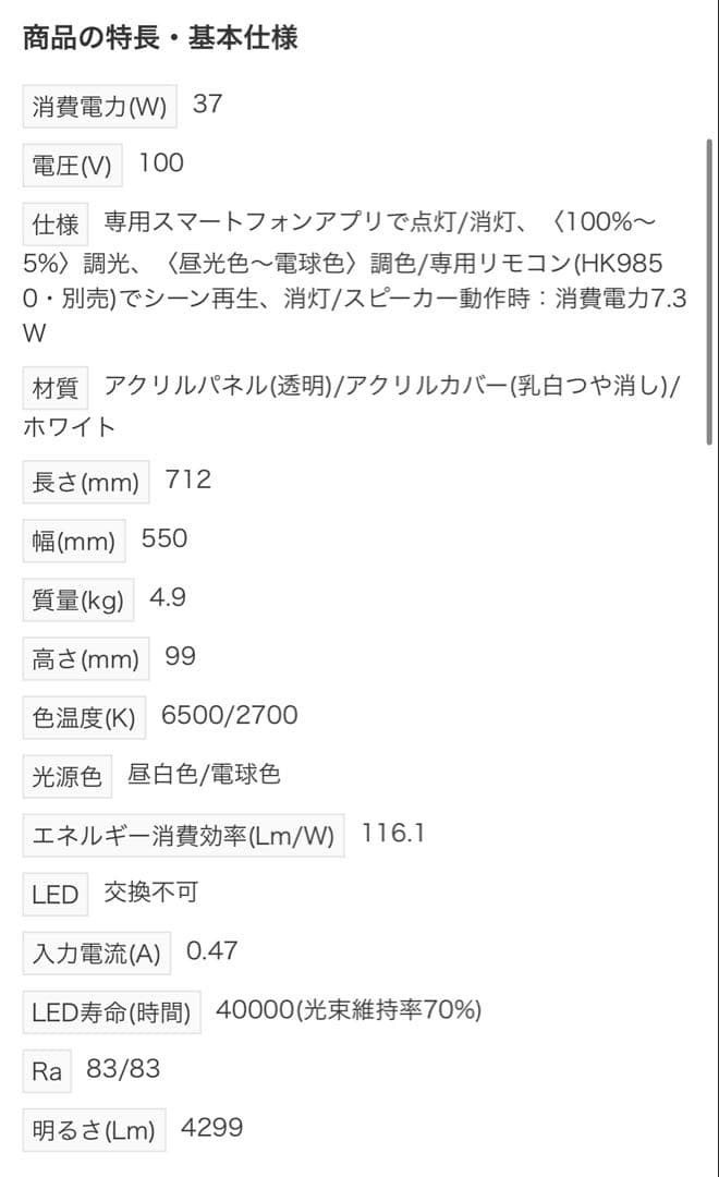 【美品】Panasonic シーリングライト LGBX1138 〜8畳