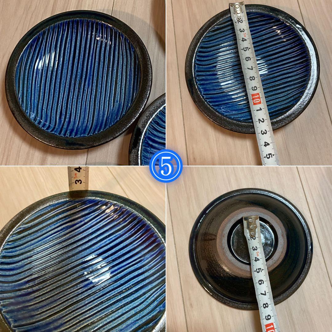 太田哲三窯　湯町窯　民藝　8点セット