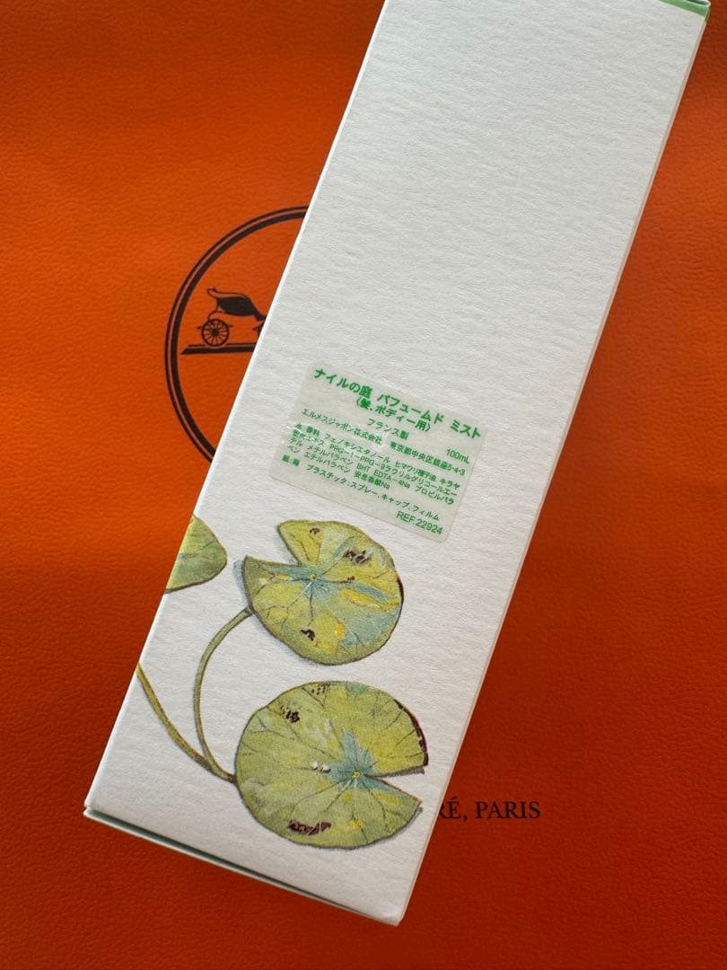 HERMES パフュームド　ミスト　ナイルの庭