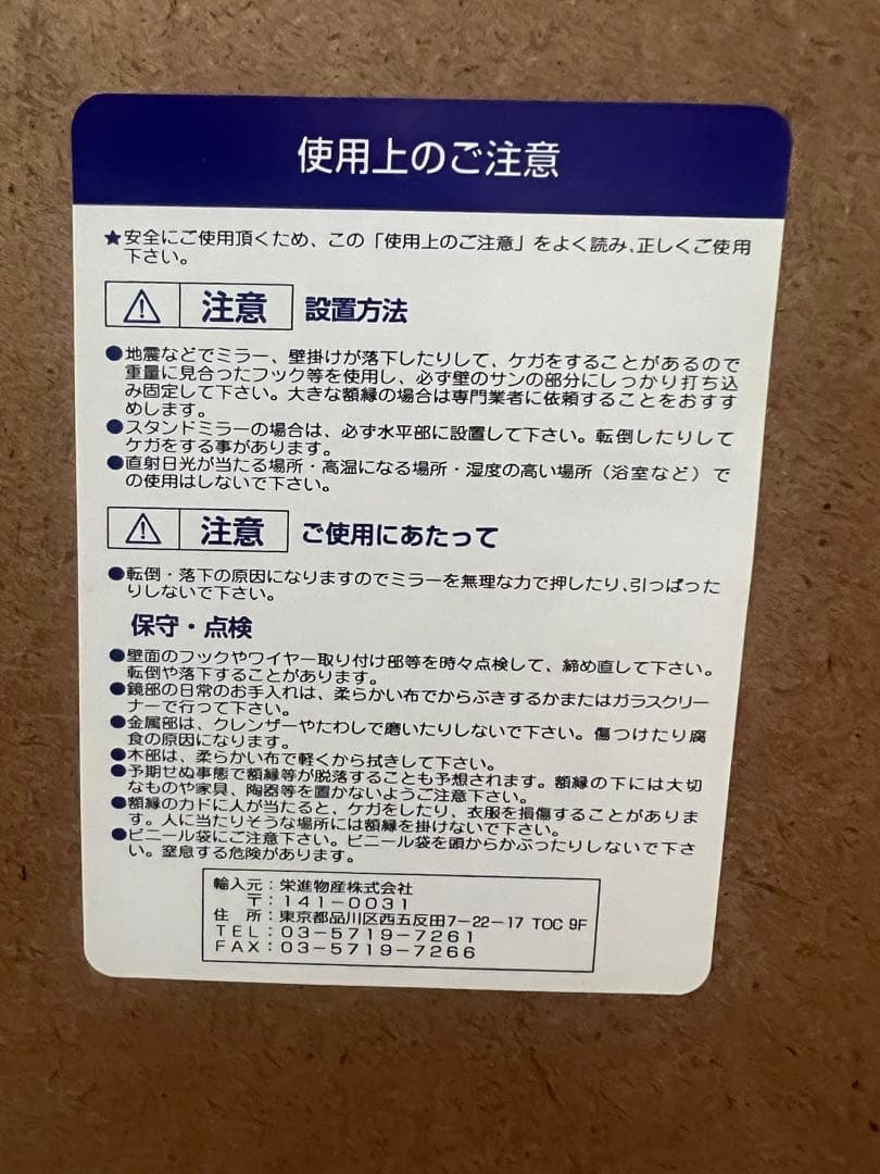 イタリア製の鏡