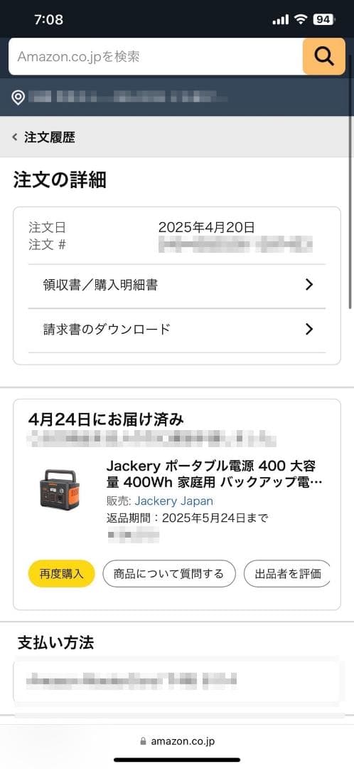 【早い者勝ち！ほぼ未使用です】Jackeryポータブル電源400大容量400W