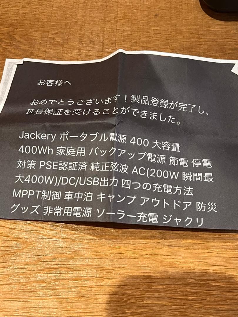 【早い者勝ち！ほぼ未使用です】Jackeryポータブル電源400大容量400W