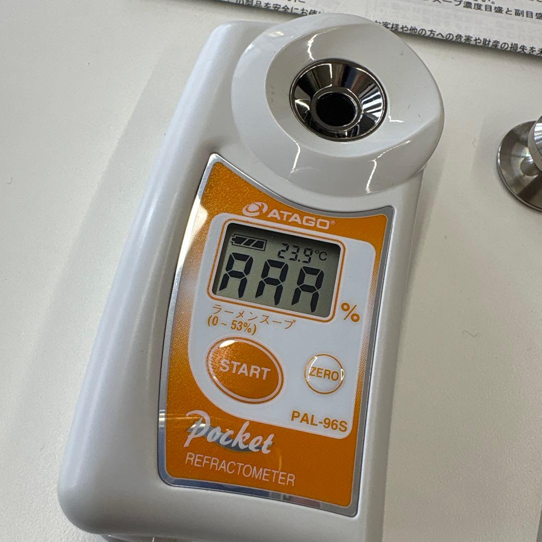 ATAGO ポケットラーメンスープ濃度計　PAL-96S
