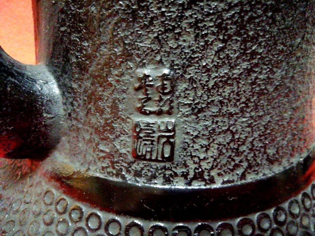 南部鉄瓶/岩鋳造　未使用保管品　山水型/笹竹紋様　茶道具/金属工芸品
